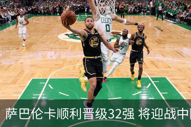 萨巴伦卡顺利晋级32强 将迎战中国名将张帅